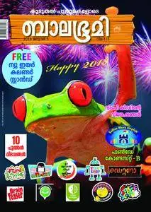 Balabhumi - 06 ജനുവരി 2018