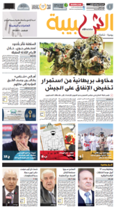 Al Shabiba, 18. Januar 2014