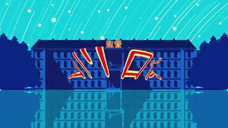 The Duke of Death and His Maid (2021 S02E11 The Duke Alice and the Wizardry School NotODD