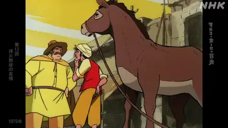 The Adventures of Marco Polo (1979) - Episode 13