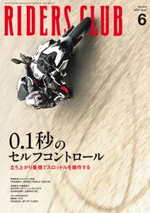 Riders Club ライダースクラブ - June 2025