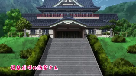 Yuuna and the Haunted Hot Springs - S01E02 (BD Remux 1080p AVC FLAC