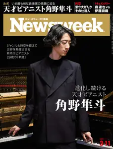 ニューズウィーク日本版　Newsweek Japan - 4 March 2025