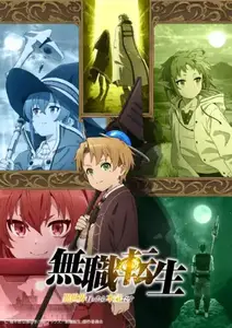 Mushoku Tensei Isekai Ittara Honki Dasu - S03E03