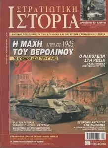 Military History 89