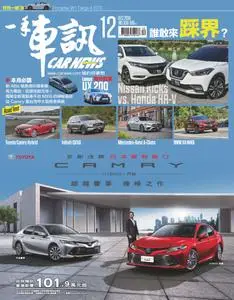 Carnews Magazine 一手車訊 - 十二月 2018