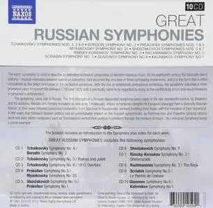 VA - Naxos 25th Anniversary: Great Russian Symphonies (2012) (10 CD Box Set)