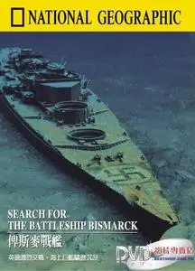 National Geographic - Search for Battleship Bismarck / Поиски линкора Бисмарк (1989)