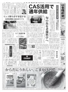 日本食糧新聞 Japan Food Newspaper – 06 10月 2020