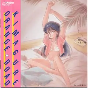 Kimagure Orange Road - Collection (1986-1996)