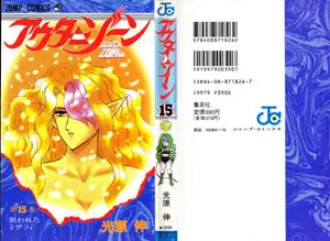 Outer Zone (1991) Complete