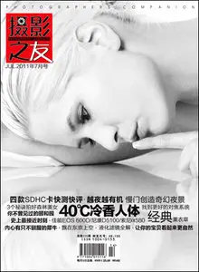 Photographers Companion - July 2011