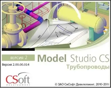 Model Studio CS Трубопроводы 2.0