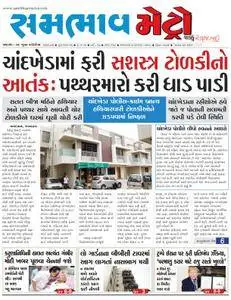 Sambhaav-Metro News - ઓગસ્ટ 07, 2018