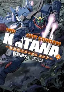 Kidou Senshi Gundam Katana 03