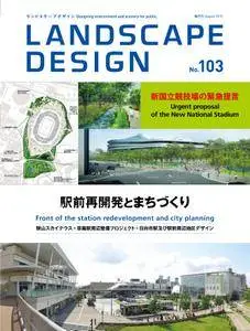 Landscape Design ランドスケープデザイン - 8月 2015