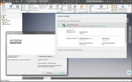 Autodesk Inventor (Pro) 2017 R3