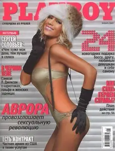 Playboy - January 2007 (Russia)