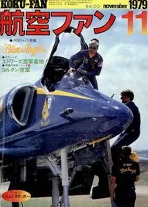 Bunrindo Koku Fan 1979 11