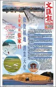 Wen Wei Po - 16 April 2012
