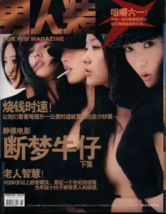 FHM Chinese 200806
