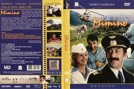 Mimino / Мимино (1977)