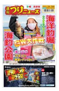 週刊つりニュース 西部版 Weekly Fishing News (Western version) – 25 4月 2021