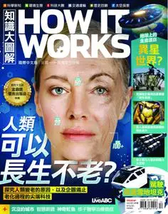 How It Works 知識大圖解國際中文版 - 十一月 2021