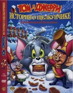 Том и Джерри. История о Щелкунчике (2007) DVDRip