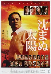 The Unbroken (2009)