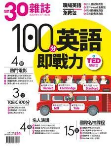 30 Monthly Special Issue 30雜誌特刊 - 一月 01, 2016