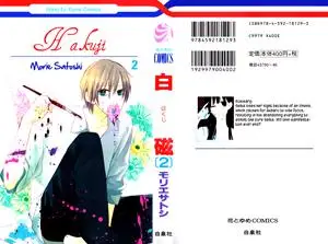 Hakuji 1-2