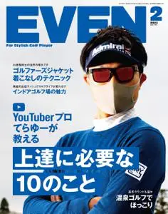 Even イーブン - 1月 2023