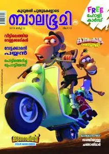 Balabhumi - 23 മാര്‍ച്ച് 2019