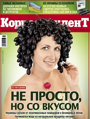 Журнал Корреспондент Выпуск №27 24 июля 2009