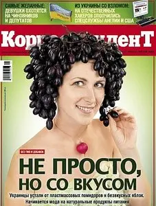 Журнал Корреспондент Выпуск №27 24 июля 2009