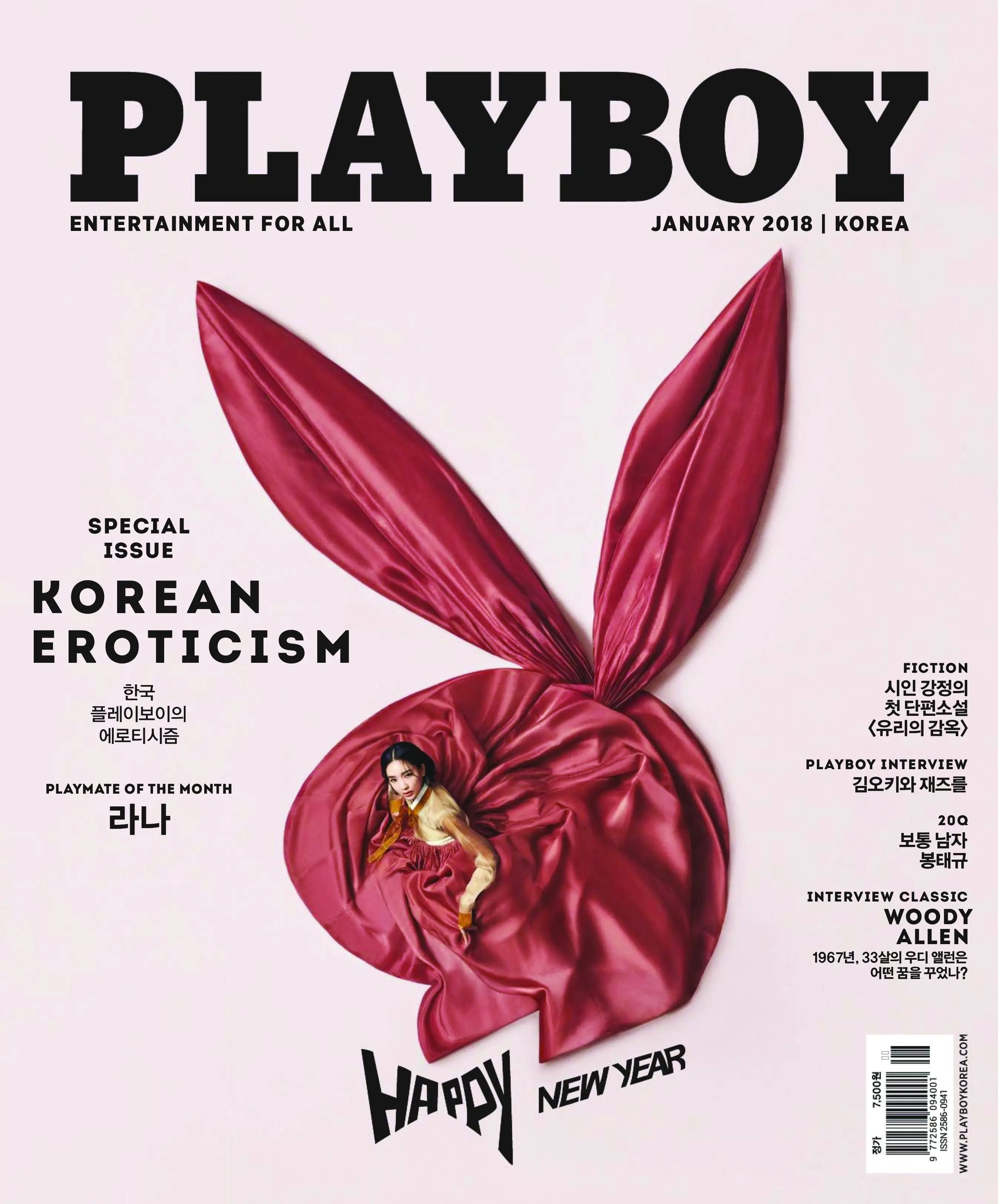 Playboy Korea - 1월 2018.