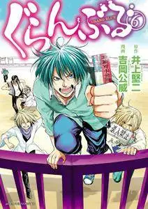 Grand Blue 1-7