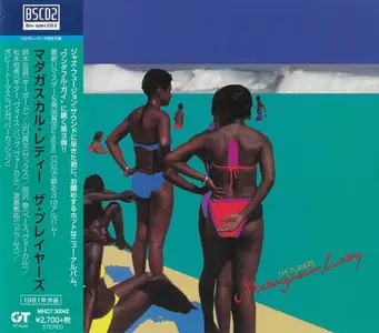 The Players - Madagascar Lady (1981) [Japanese Edition 2016]