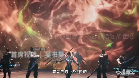 Tunshi Xingkong - 120 (2160p HQ mkv