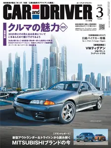 Car and Driver カーアンドドライバー - March 2025