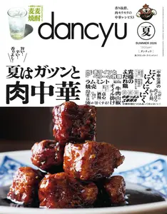 Dancyu ダンチュウ - Summer 2026