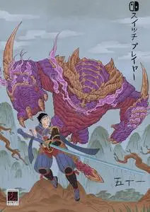 Switch Player Magazine – April 2021