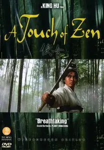 A Touch Of Zen (1971)