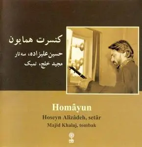 Alizadeh & Khalaj : Homayun Concert (1994)