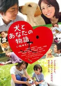 Happy Together: All About My Dog (2011)