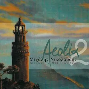 Michalis Nikoloudis - Aeolia2 (2008)