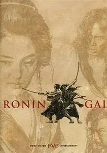 Ronin-gai (1990)