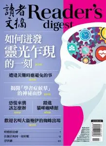 Reader's Digest 讀者文摘中文版 - 十月 2018