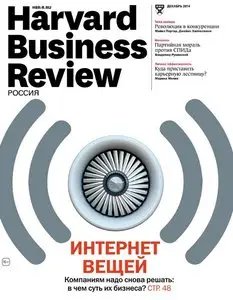 Harvard Business Review Russia - December 2014